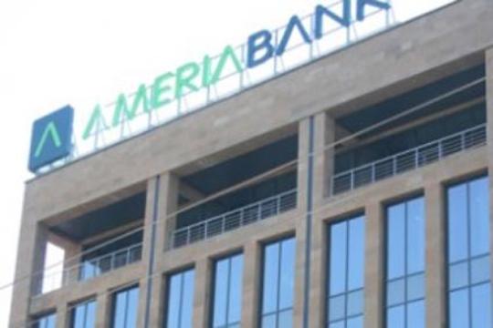 Ameriabank. Биржа Америабанк. Ameriabank Центральный офис. Америабанк в Ереване в центре.